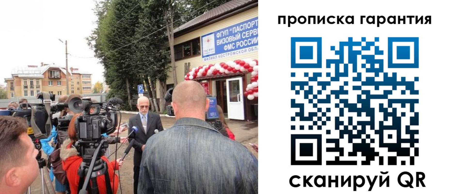 прописка в квартире в Ростове