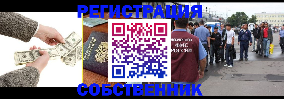 прописка ребенка в Ростове